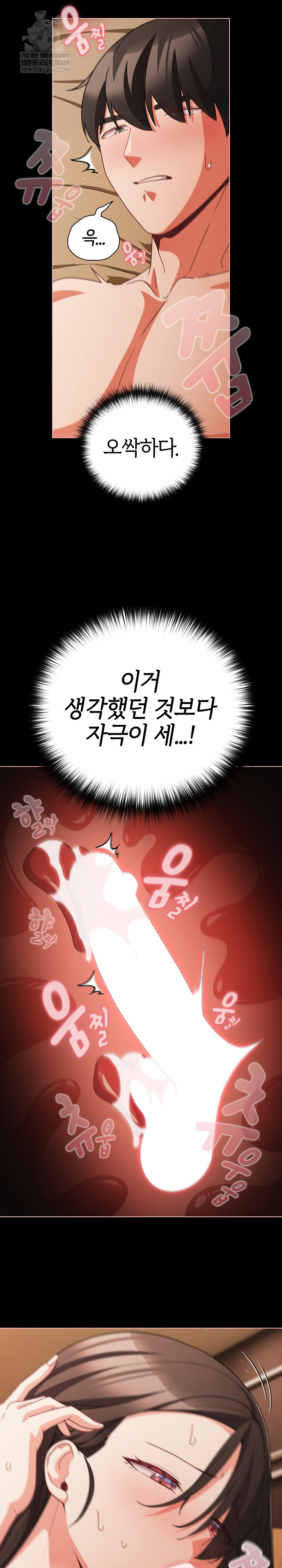 People of The Dark Raw - Chapter 55 [photo 9] - MangaPorn