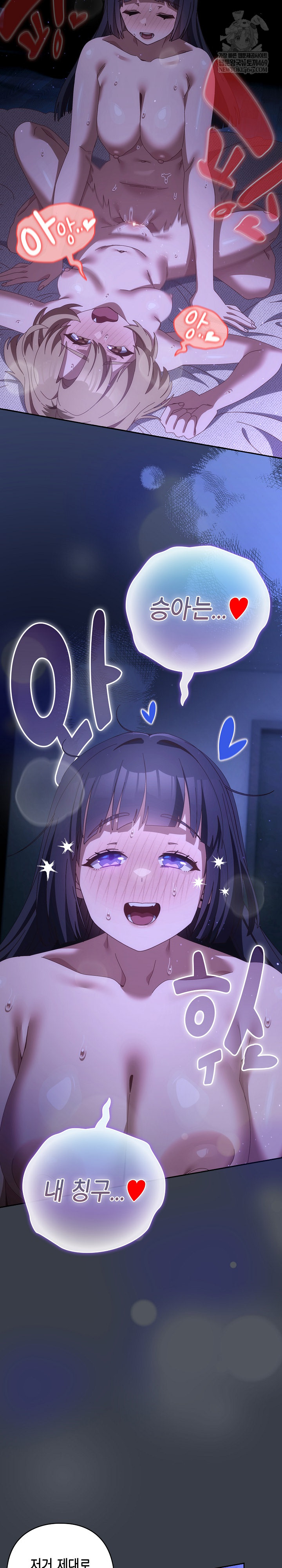 Like No Other Raw - Chapter 72 [photo 23] - MangaPorn