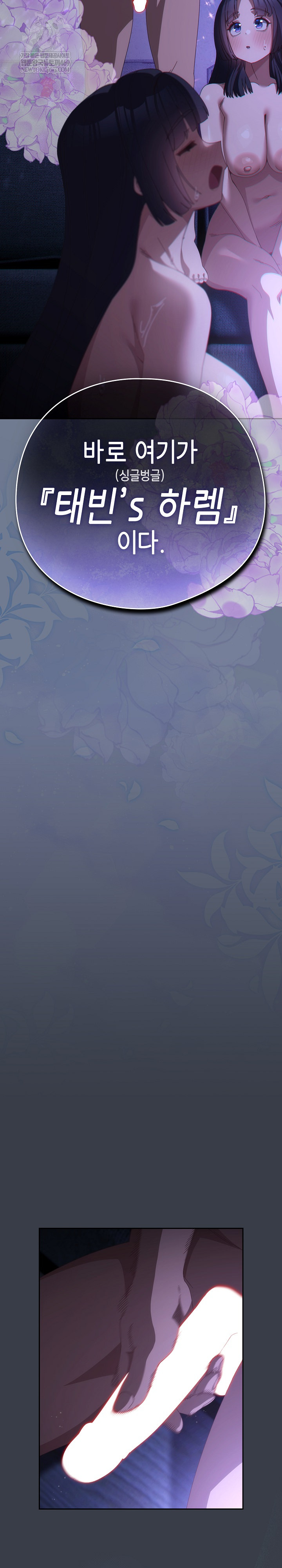 Like No Other Raw - Chapter 72 [photo 26] - MangaPorn