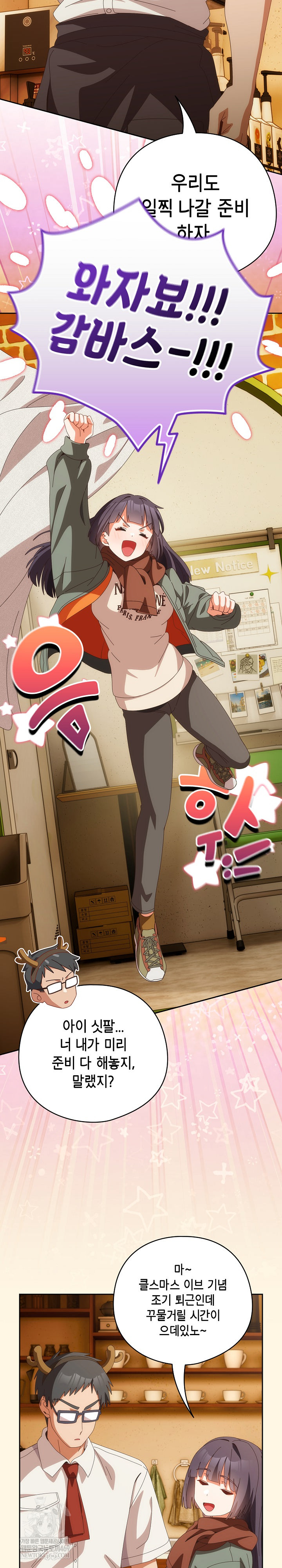 Like No Other Raw - Chapter 72 [photo 34] - MangaPorn