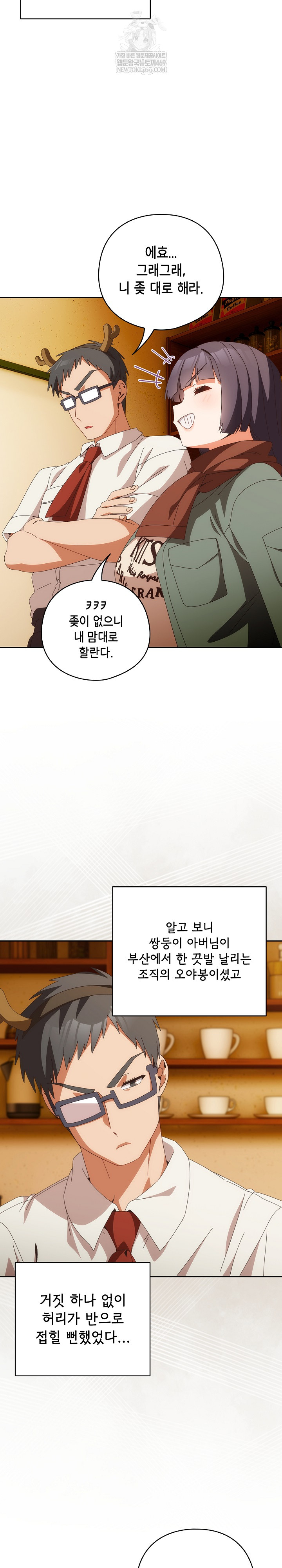 Like No Other Raw - Chapter 72 [photo 36] - MangaPorn