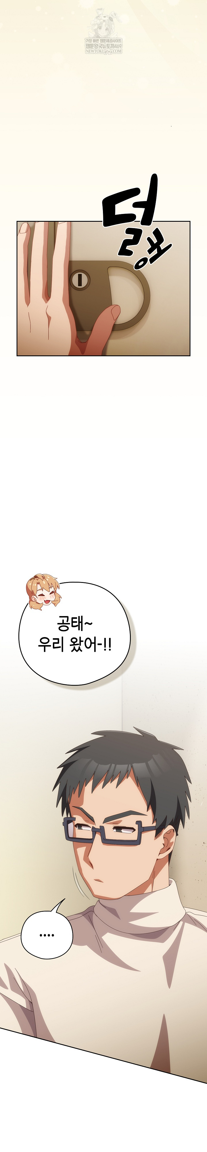 Like No Other Raw - Chapter 72 [photo 43] - MangaPorn