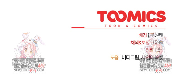 Like No Other Raw - Chapter 72 [photo 48] - MangaPorn