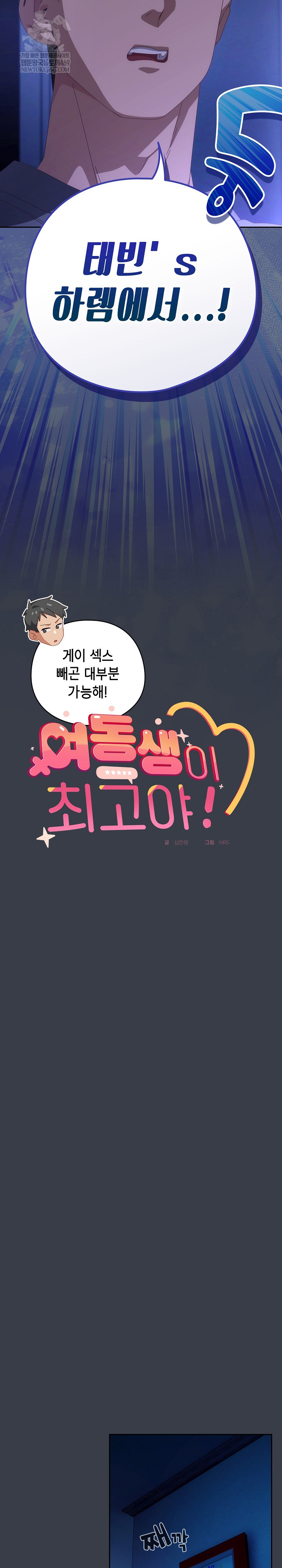 Like No Other Raw - Chapter 72 [photo 7] - MangaPorn