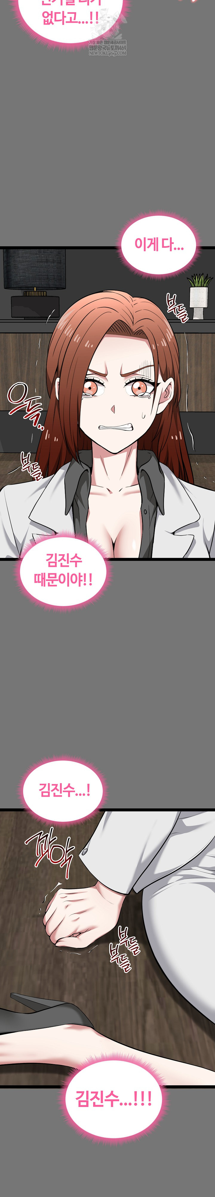 Running the Game Raw - Chapter 40 [photo 20] - MangaPorn