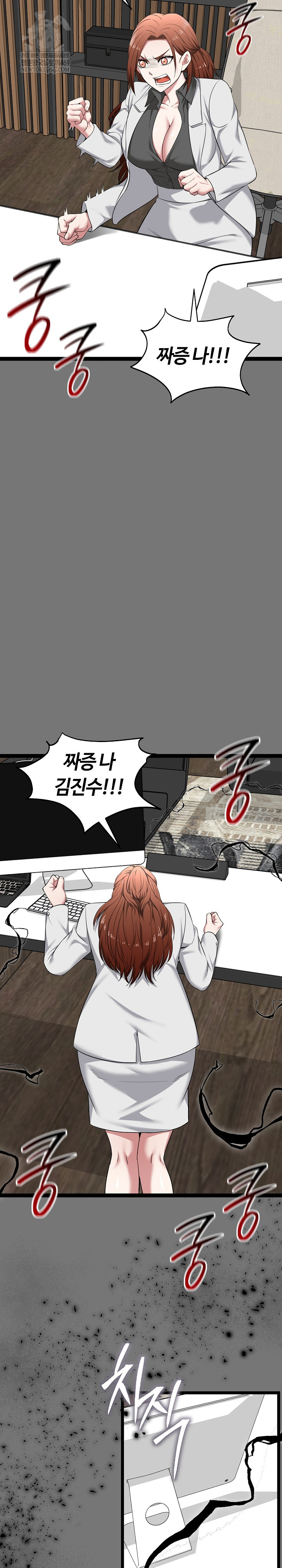 Running the Game Raw - Chapter 40 [photo 22] - MangaPorn