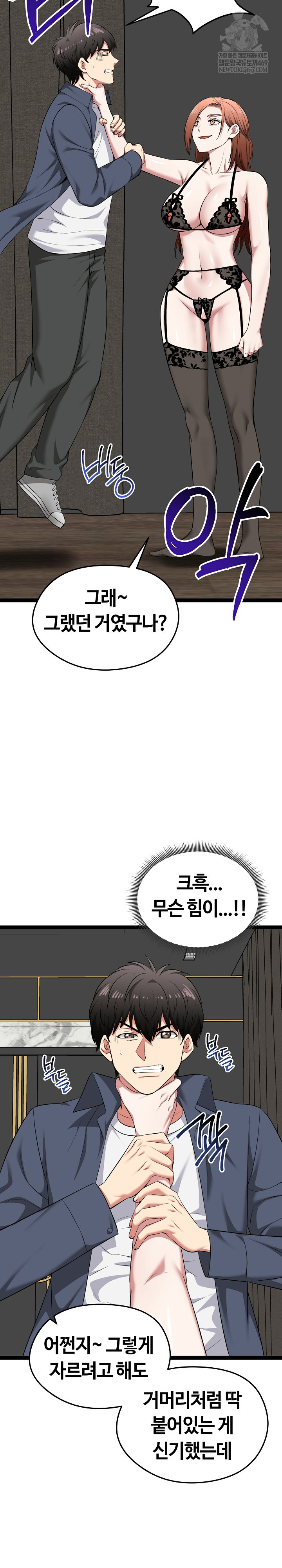 Running the Game Raw - Chapter 40 [photo 30] - MangaPorn