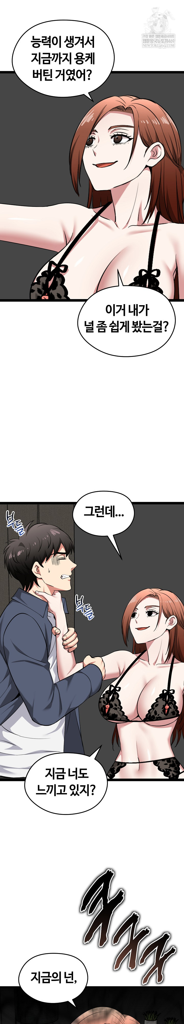 Running the Game Raw - Chapter 40 [photo 31] - MangaPorn