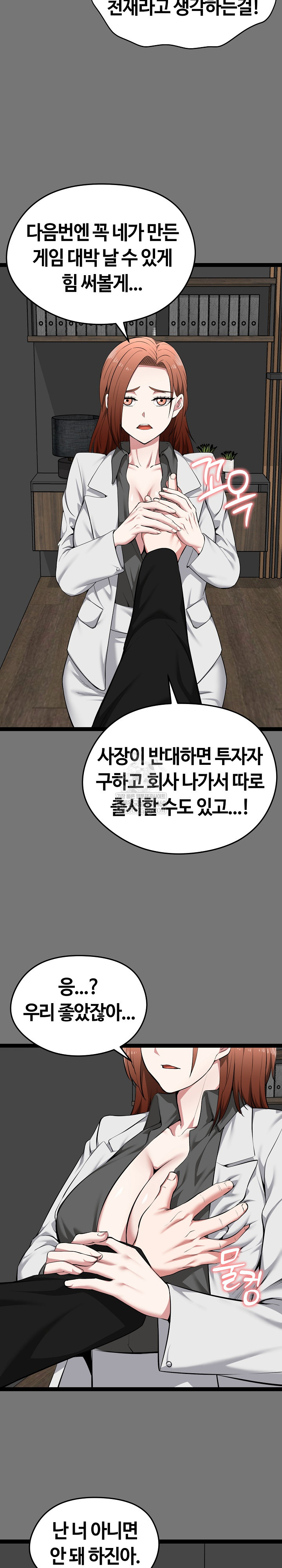 Running the Game Raw - Chapter 40 [photo 9] - MangaPorn