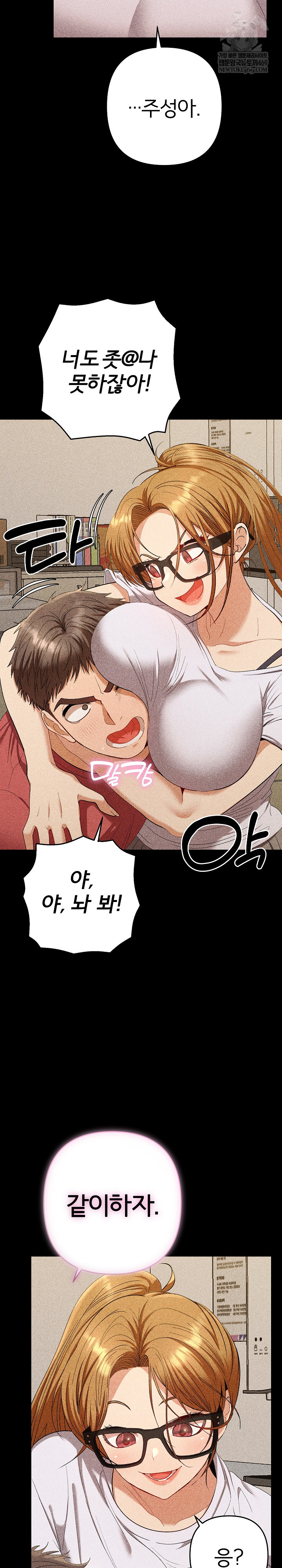 Everyone’s Man Raw - Chapter 29 [photo 11] - MangaPorn