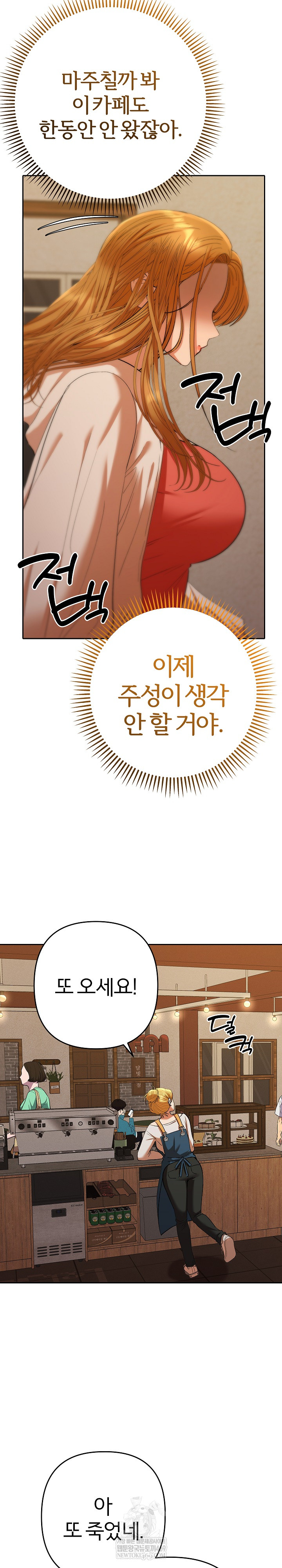 Everyone’s Man Raw - Chapter 29 [photo 15] - MangaPorn