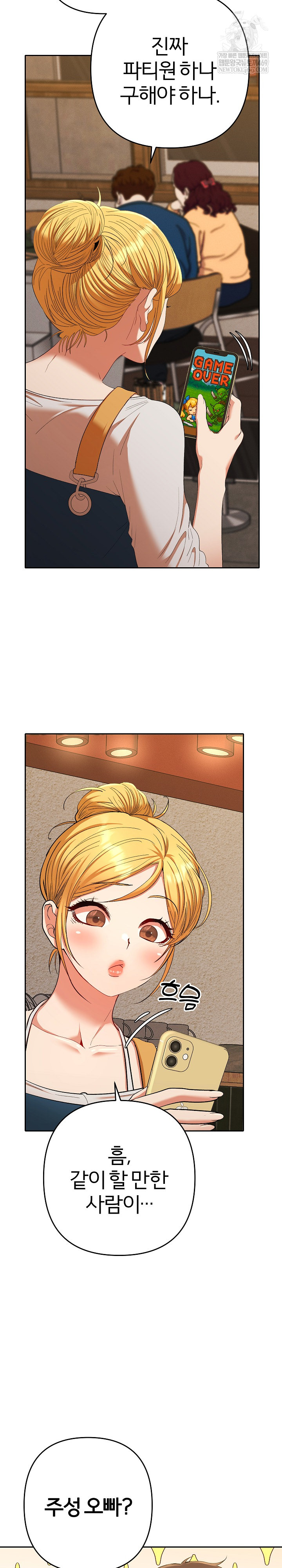 Everyone’s Man Raw - Chapter 29 [photo 16] - MangaPorn