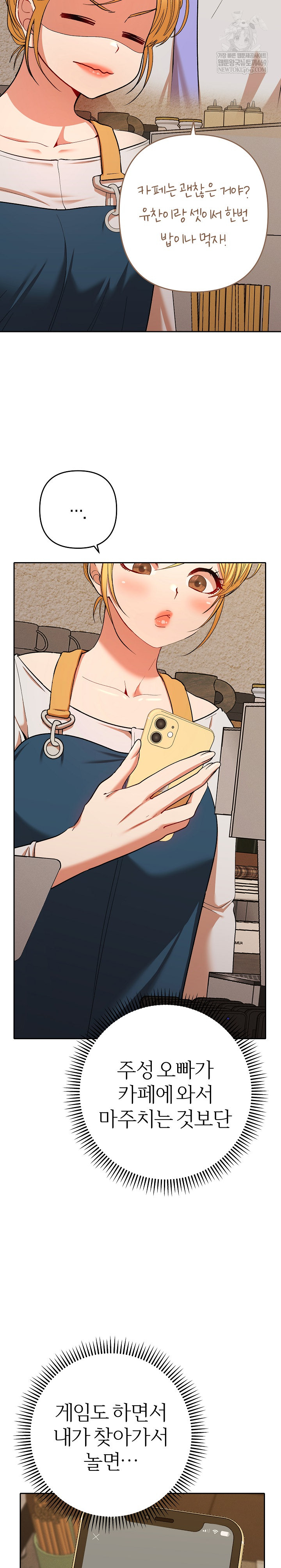 Everyone’s Man Raw - Chapter 29 [photo 19] - MangaPorn