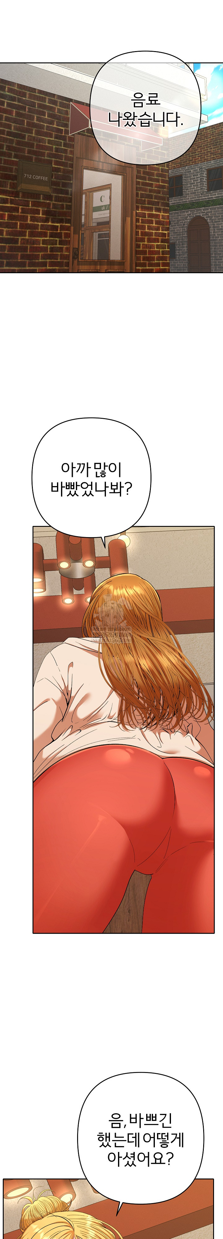 Everyone’s Man Raw - Chapter 29 [photo 2] - MangaPorn