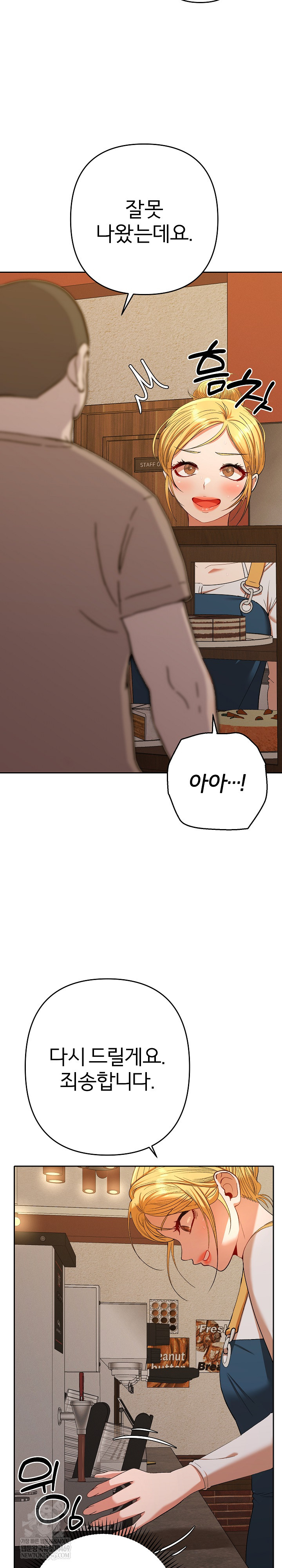 Everyone’s Man Raw - Chapter 29 [photo 26] - MangaPorn