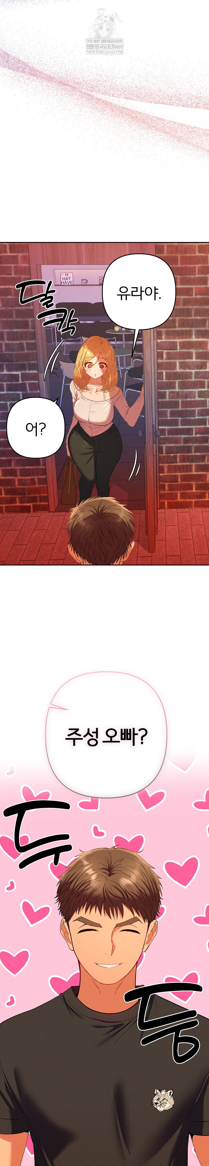 Everyone’s Man Raw - Chapter 29 [photo 30] - MangaPorn