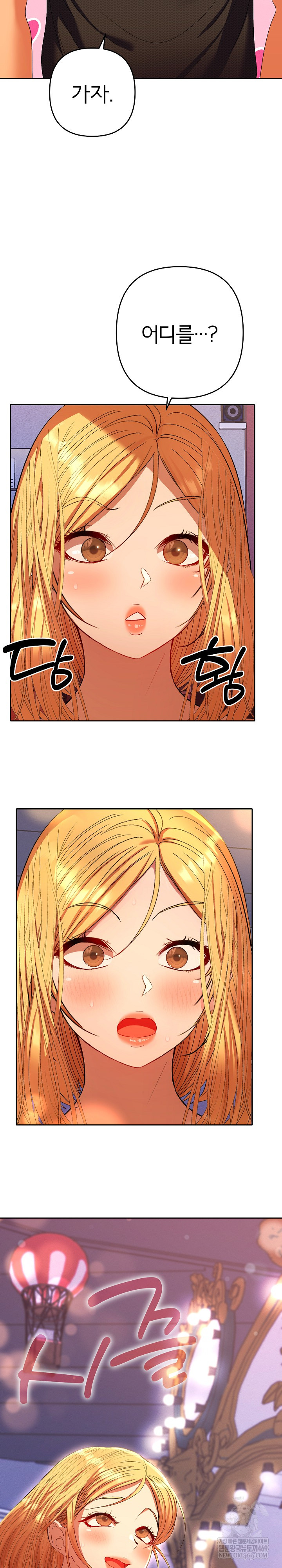 Everyone’s Man Raw - Chapter 29 [photo 31] - MangaPorn