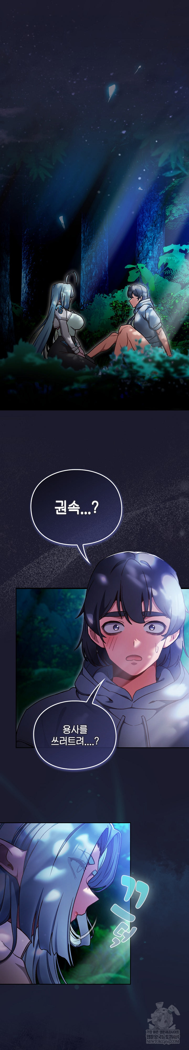 Save the World by Hitting It Raw - Chapter 17 [photo 2] - MangaPorn