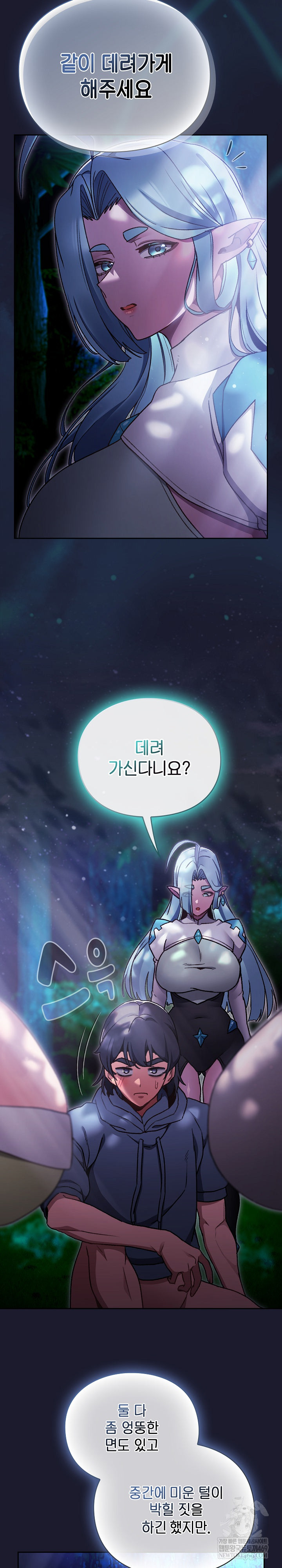 Save the World by Hitting It Raw - Chapter 17 [photo 23] - MangaPorn