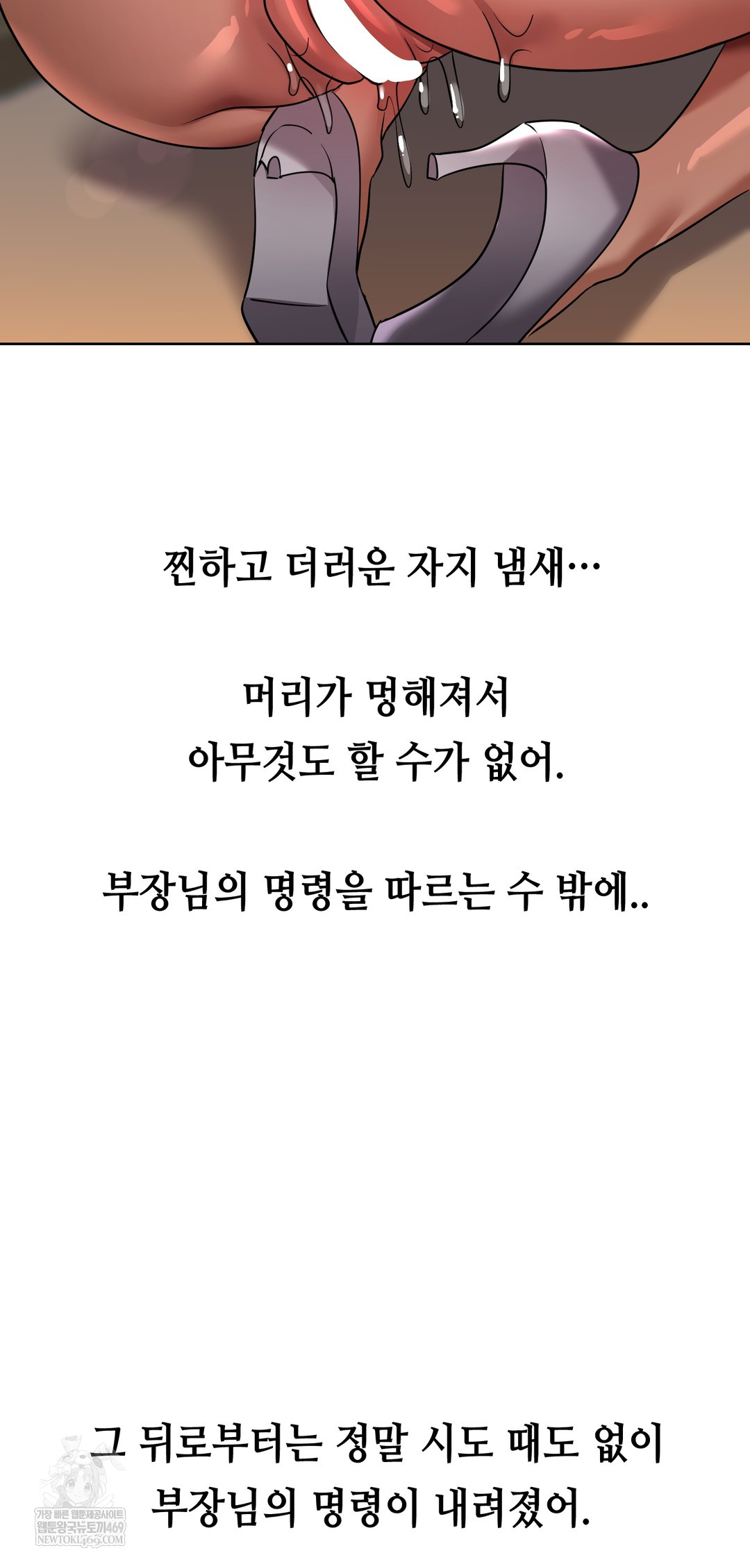 Drunken Maniac Raw - Chapter 33 [photo 10] - MangaPorn