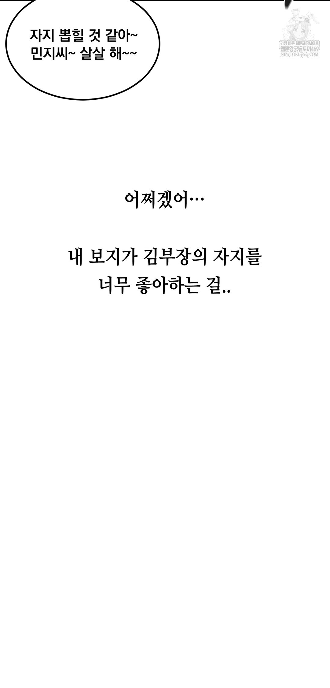 Drunken Maniac Raw - Chapter 33 [photo 22] - MangaPorn