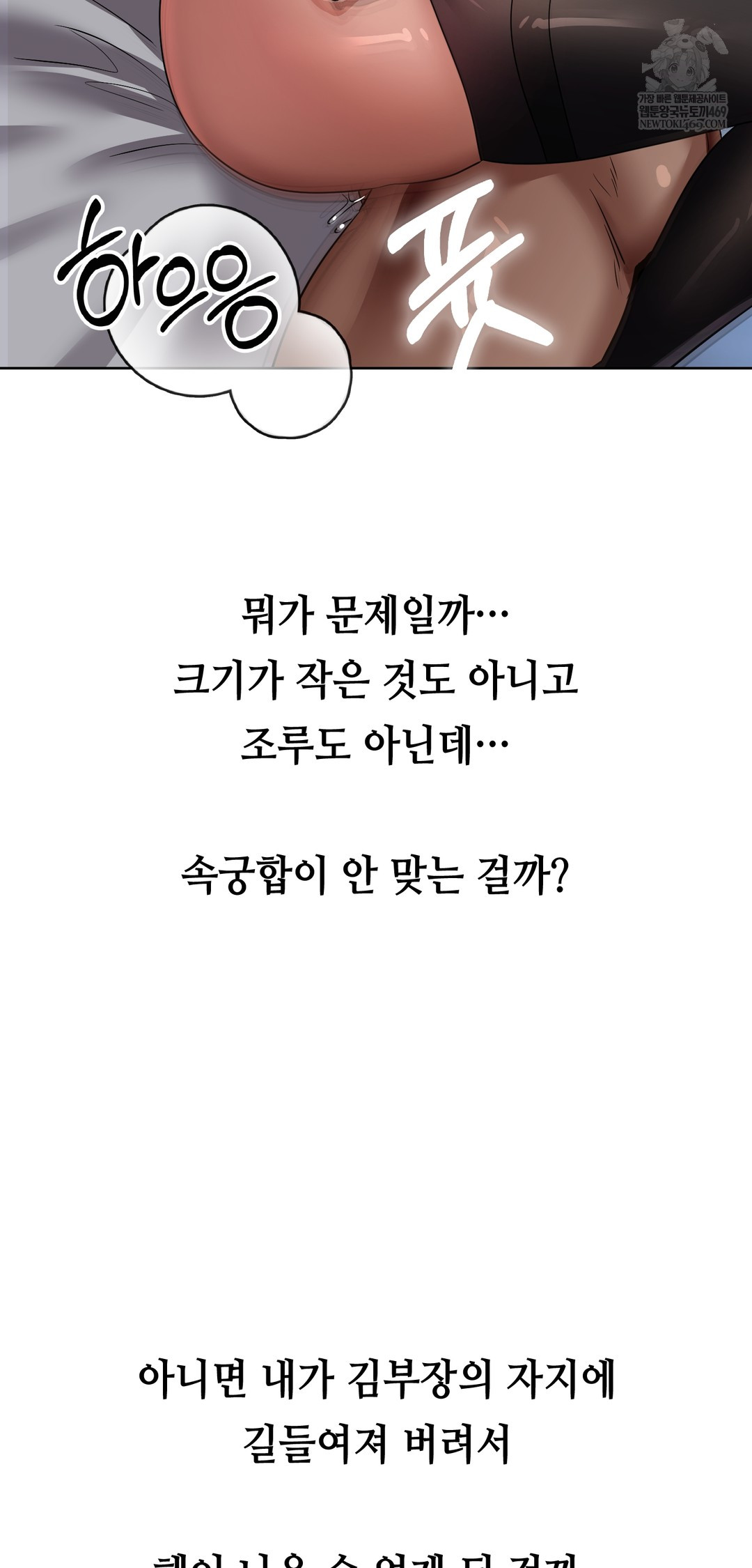 Drunken Maniac Raw - Chapter 33 [photo 26] - MangaPorn