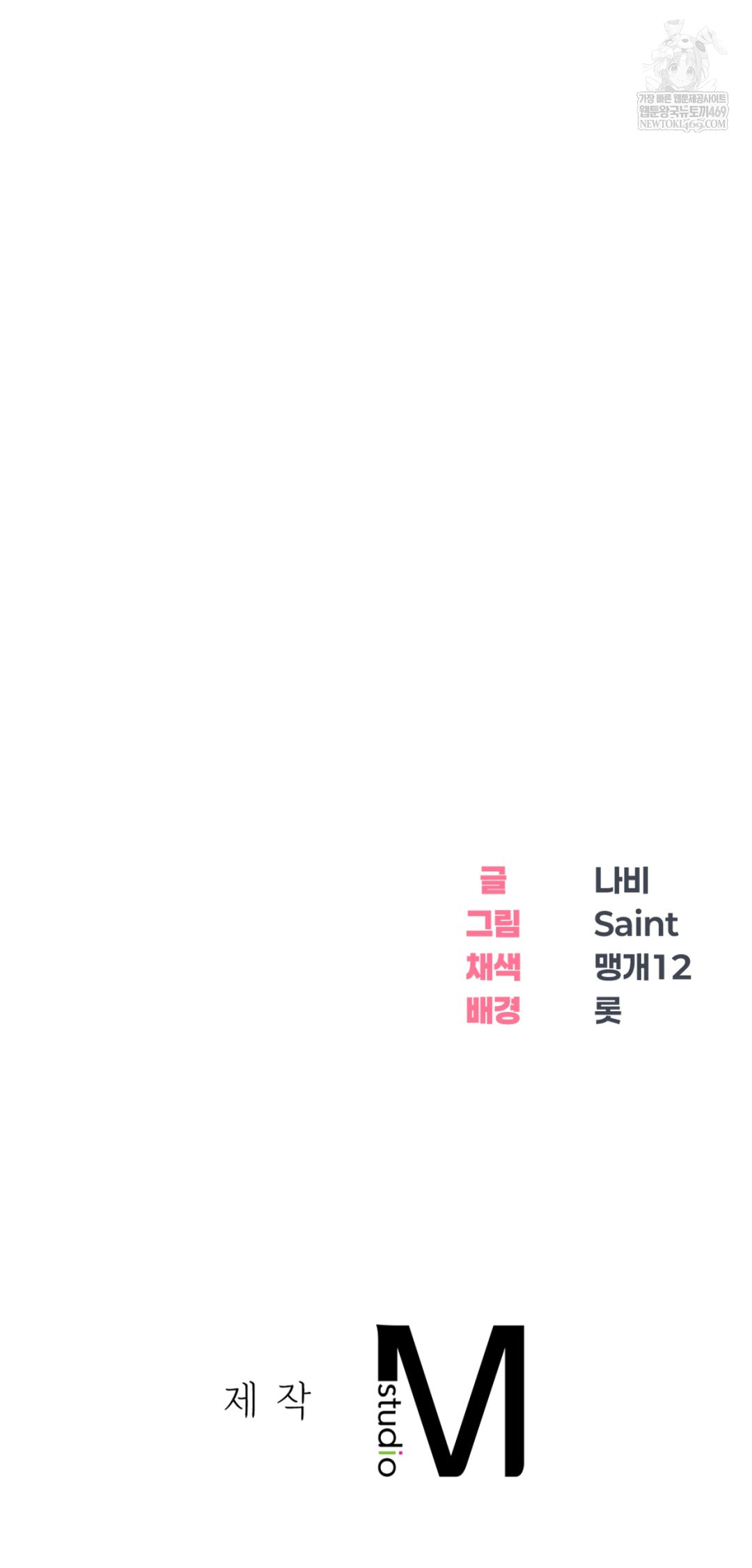 Drunken Maniac Raw - Chapter 33 [photo 29] - MangaPorn