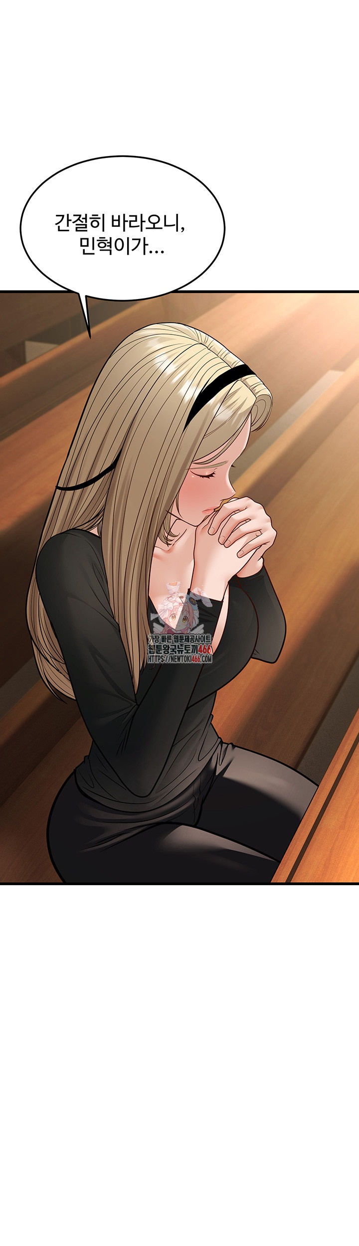 A Young Auntie Raw - Chapter 21 [photo 1] - MangaPorn