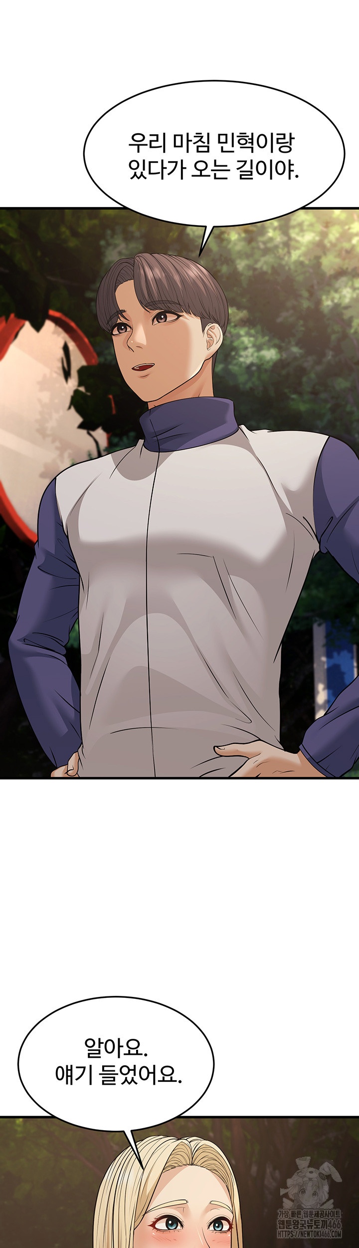 A Young Auntie Raw - Chapter 21 [photo 22] - MangaPorn