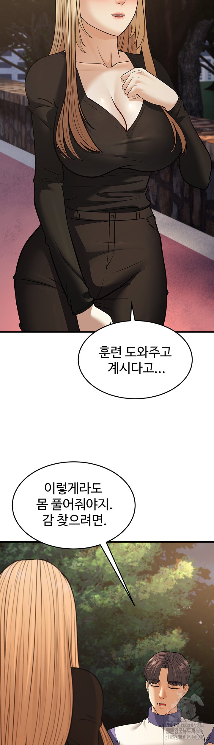 A Young Auntie Raw - Chapter 21 [photo 23] - MangaPorn