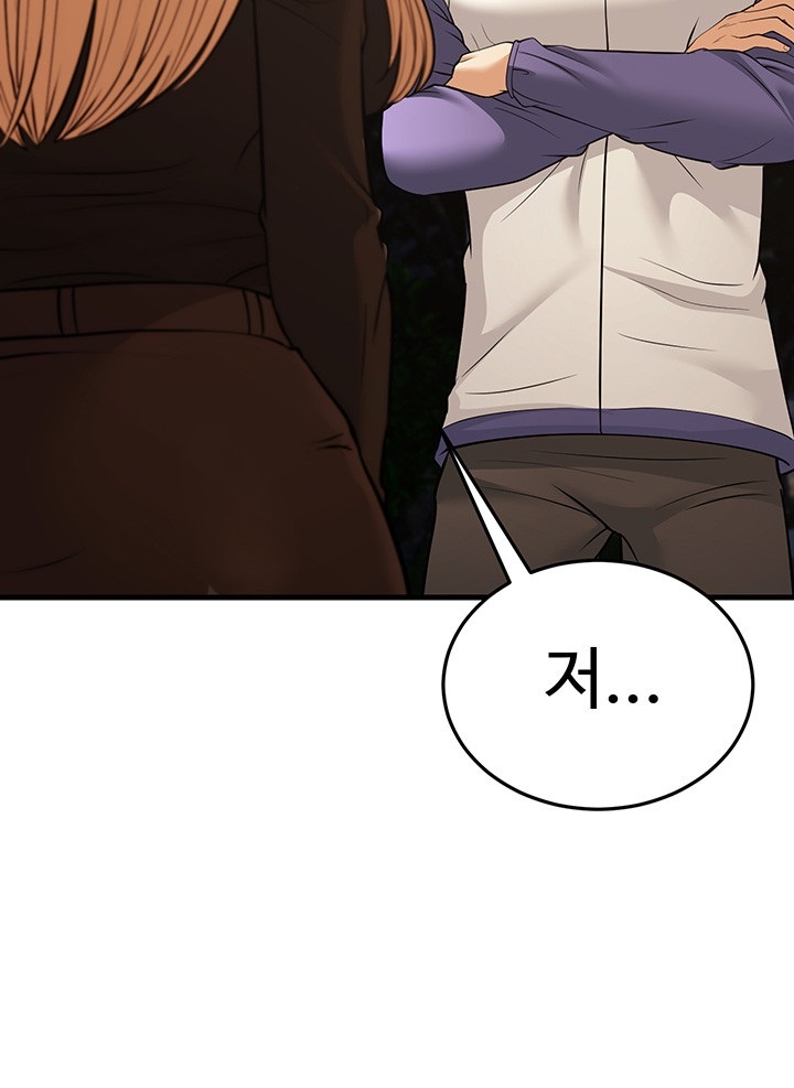 A Young Auntie Raw - Chapter 21 [photo 24] - MangaPorn