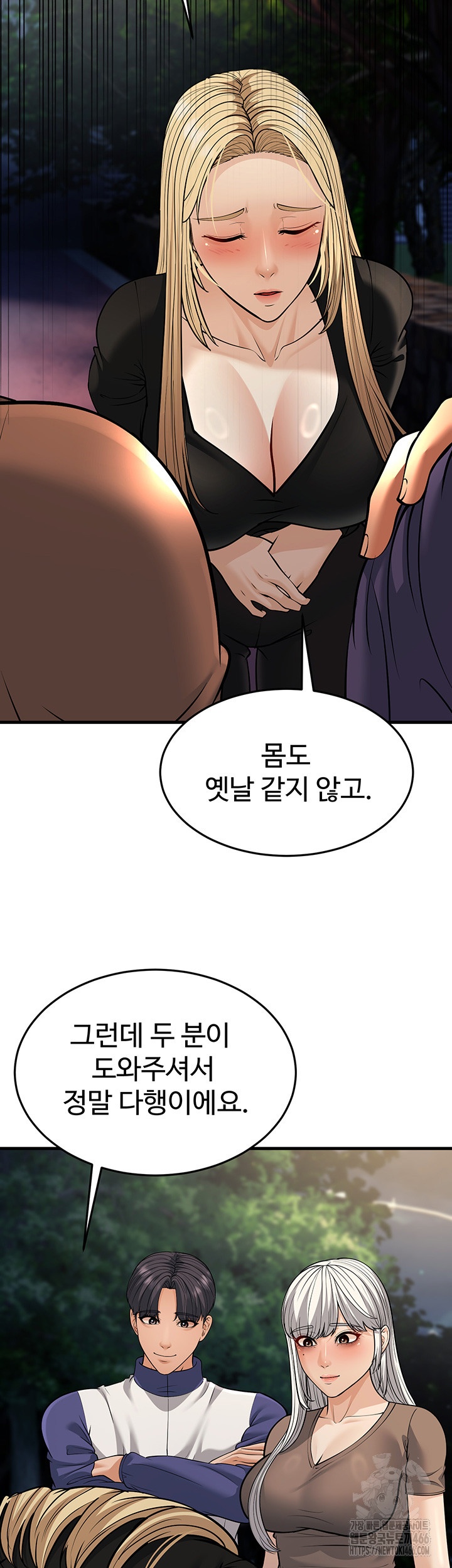 A Young Auntie Raw - Chapter 21 [photo 26] - MangaPorn