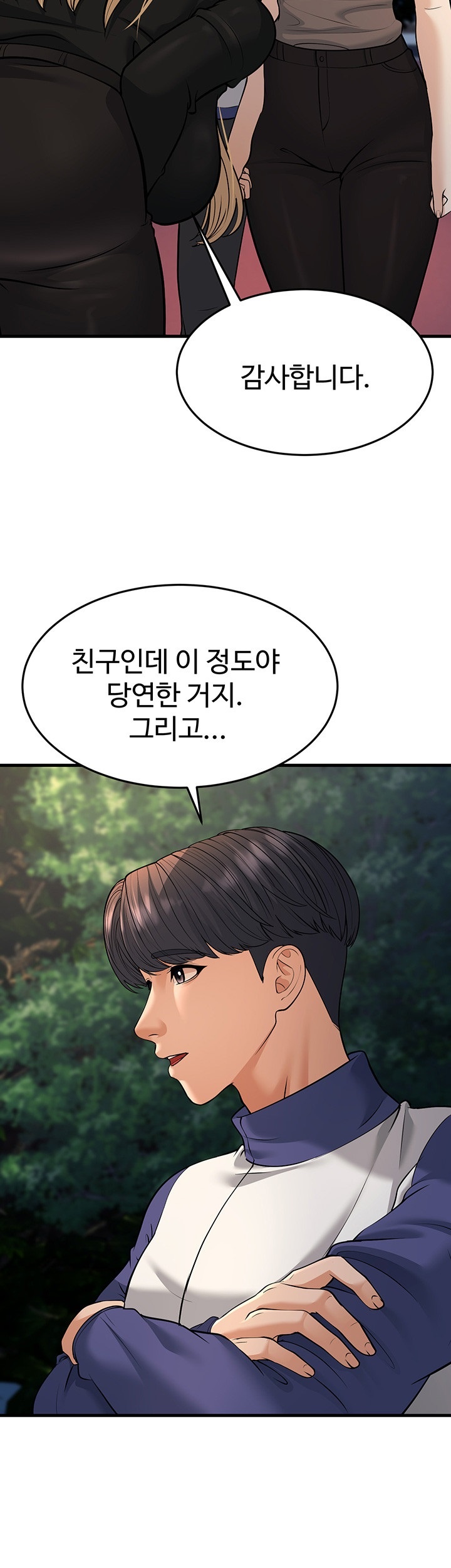 A Young Auntie Raw - Chapter 21 [photo 27] - MangaPorn