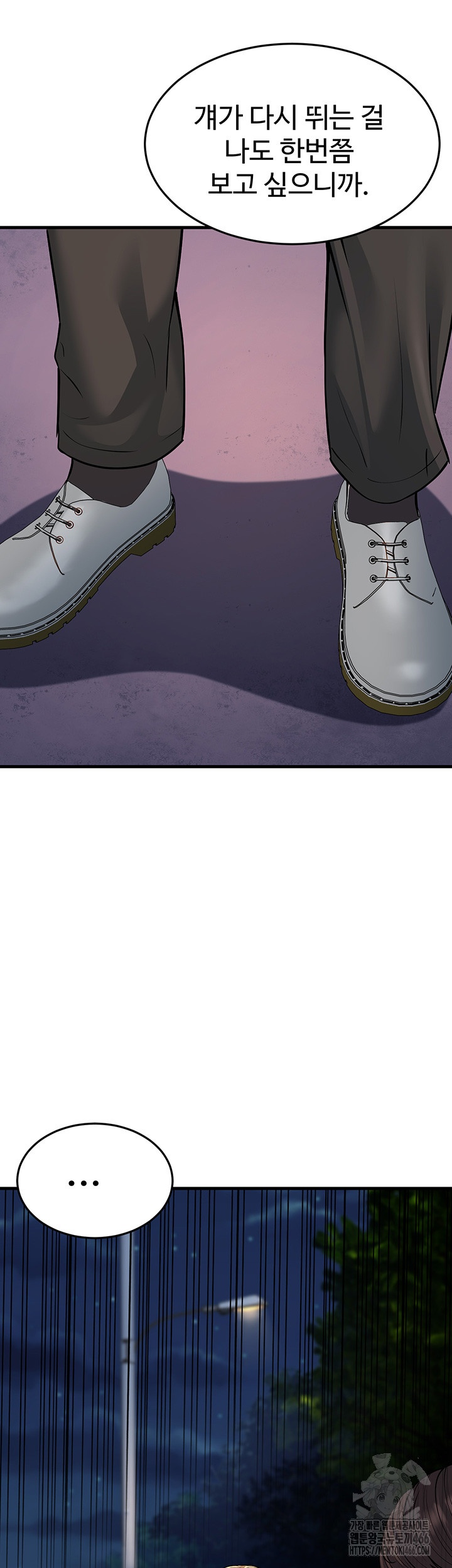 A Young Auntie Raw - Chapter 21 [photo 28] - MangaPorn