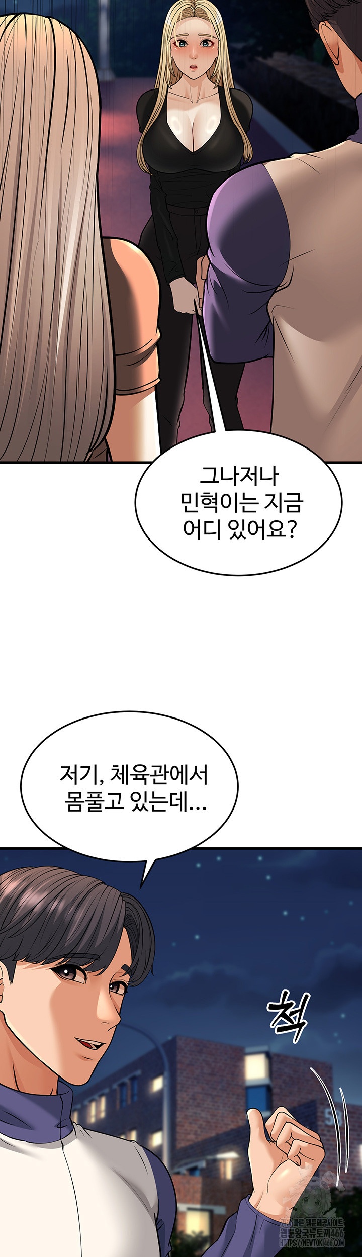 A Young Auntie Raw - Chapter 21 [photo 29] - MangaPorn