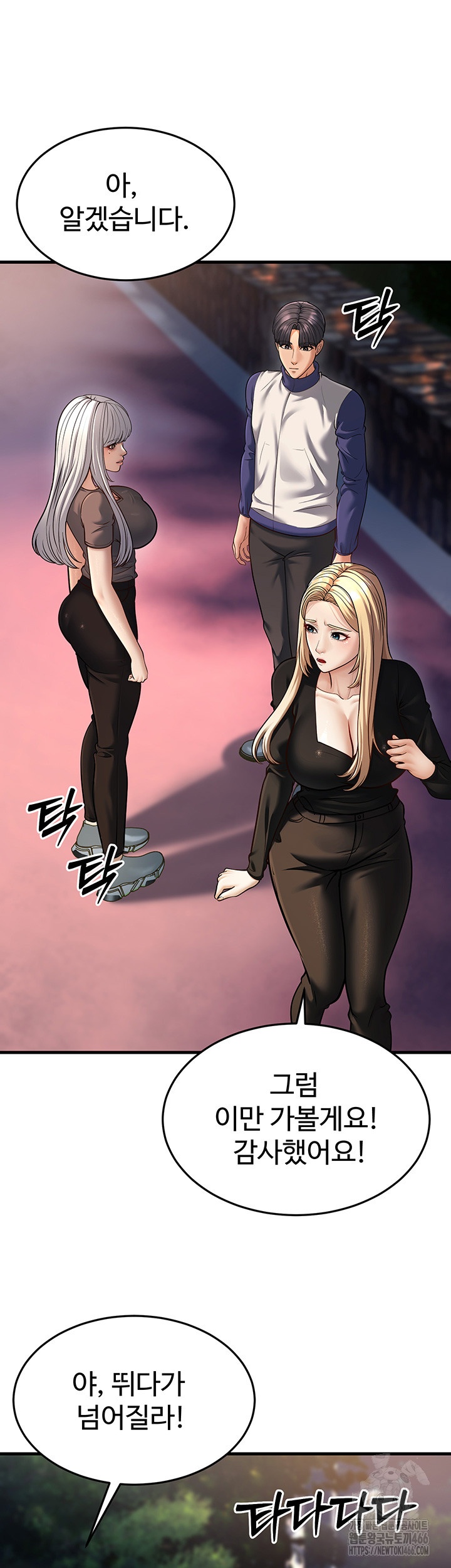 A Young Auntie Raw - Chapter 21 [photo 31] - MangaPorn