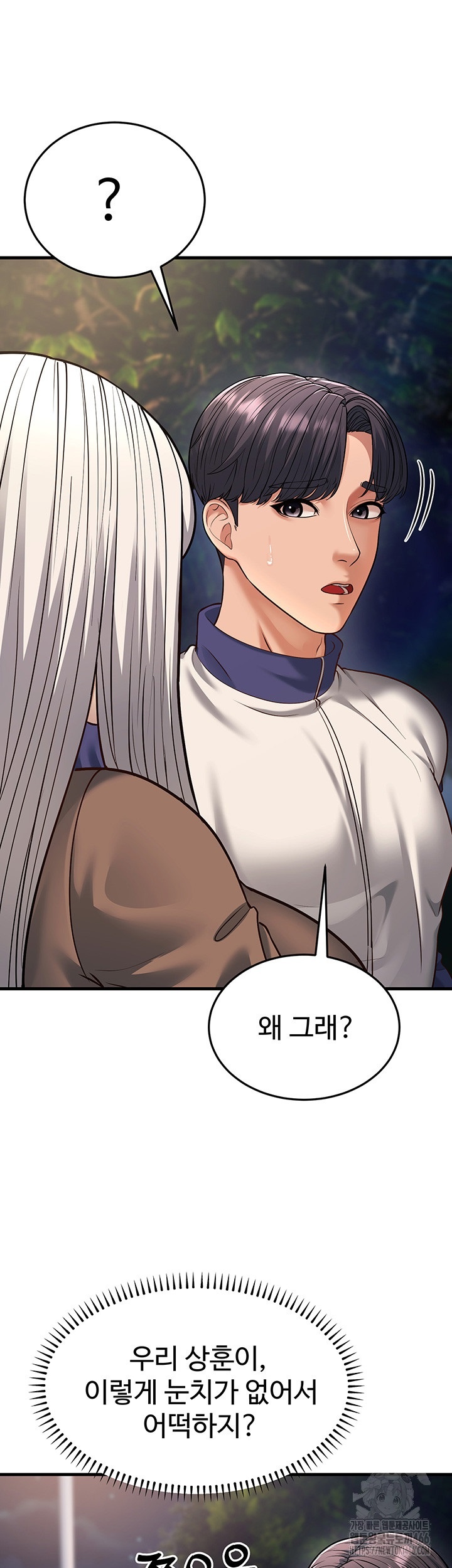 A Young Auntie Raw - Chapter 21 [photo 34] - MangaPorn