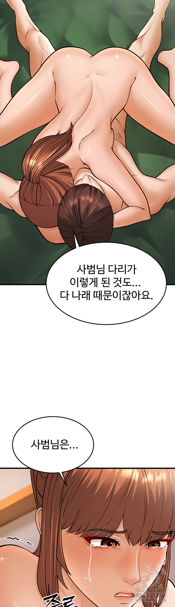 A Young Auntie Raw - Chapter 21 [photo 49] - MangaPorn