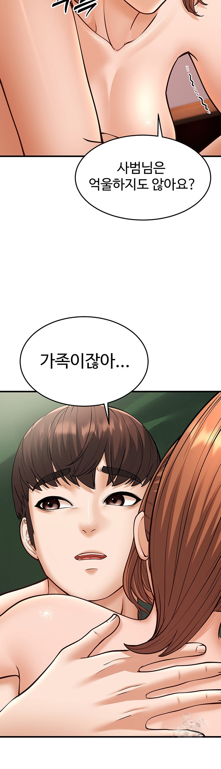 A Young Auntie Raw - Chapter 21 [photo 50] - MangaPorn