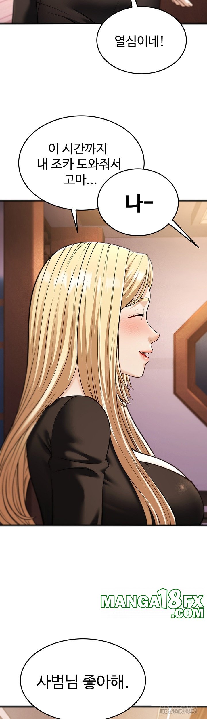 A Young Auntie Raw - Chapter 21 [photo 57] - MangaPorn