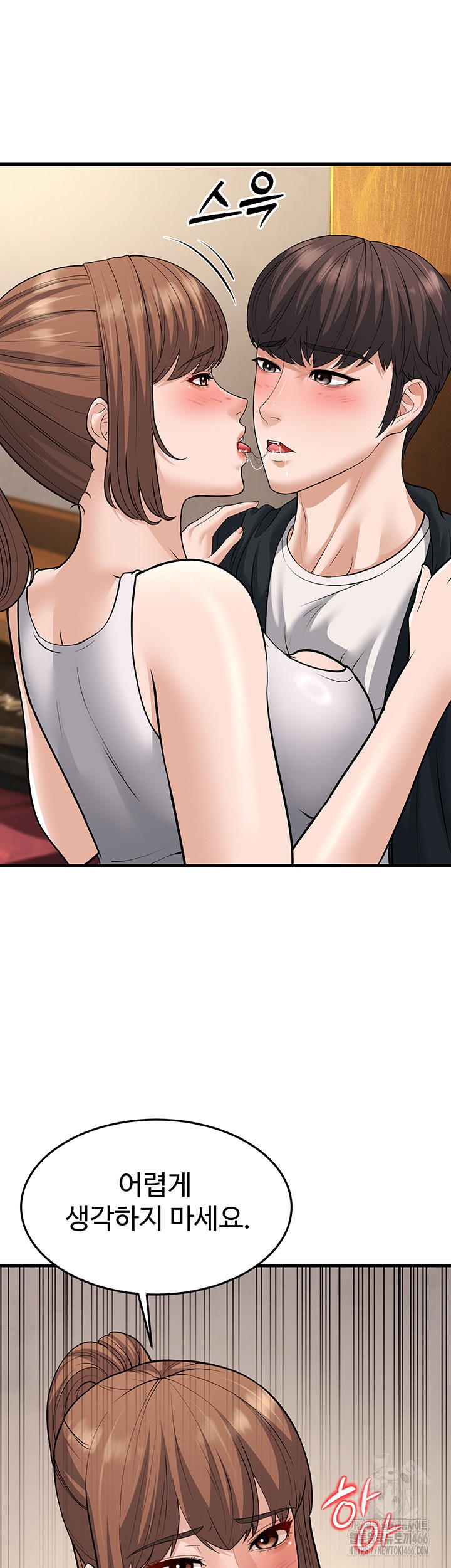 A Young Auntie Raw - Chapter 21 [photo 7] - MangaPorn