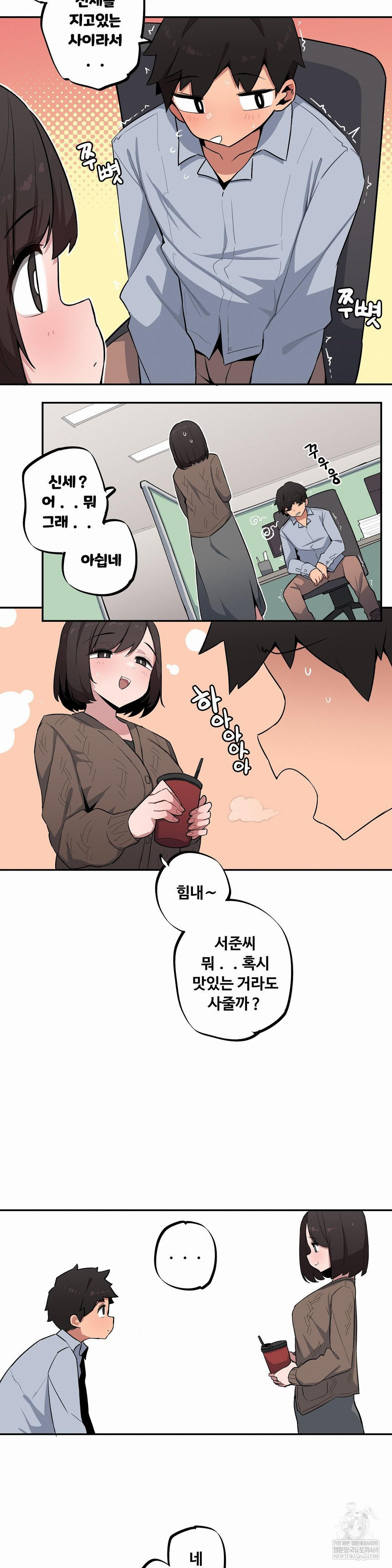 Noona and her BIG little Bro Raw - Chapter 47 [photo 10] - MangaPorn