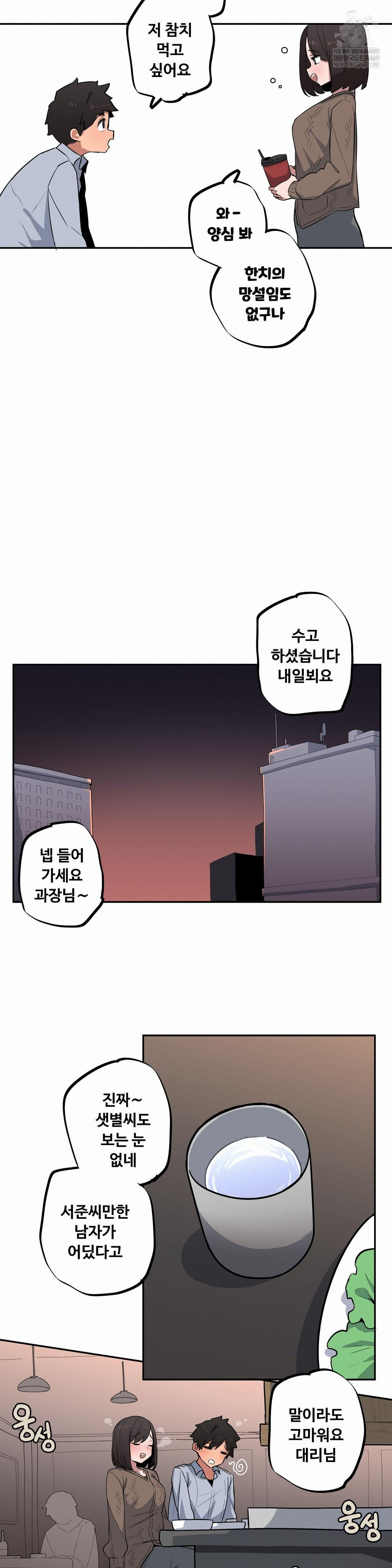 Noona and her BIG little Bro Raw - Chapter 47 [photo 11] - MangaPorn