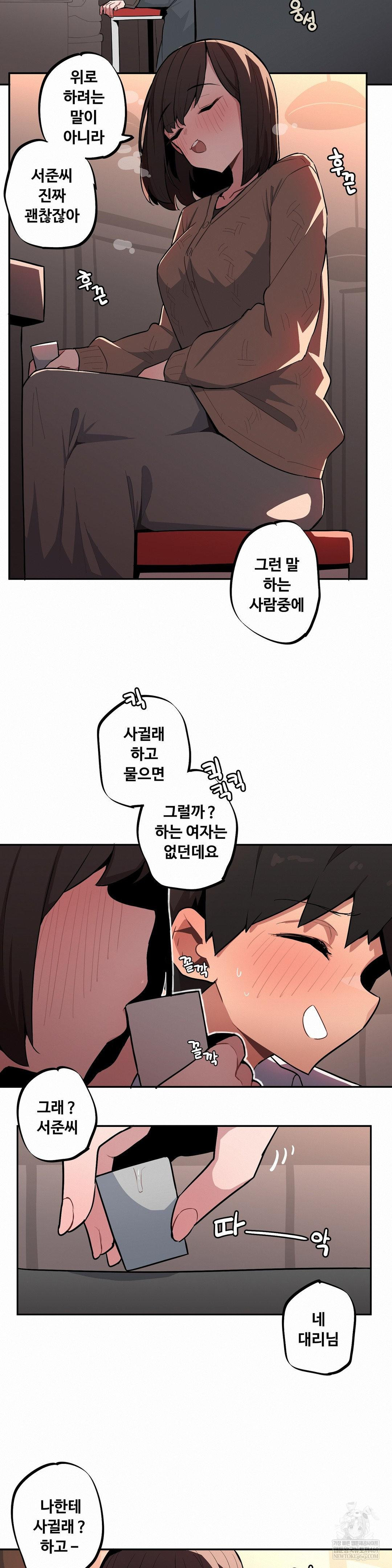 Noona and her BIG little Bro Raw - Chapter 47 [photo 12] - MangaPorn