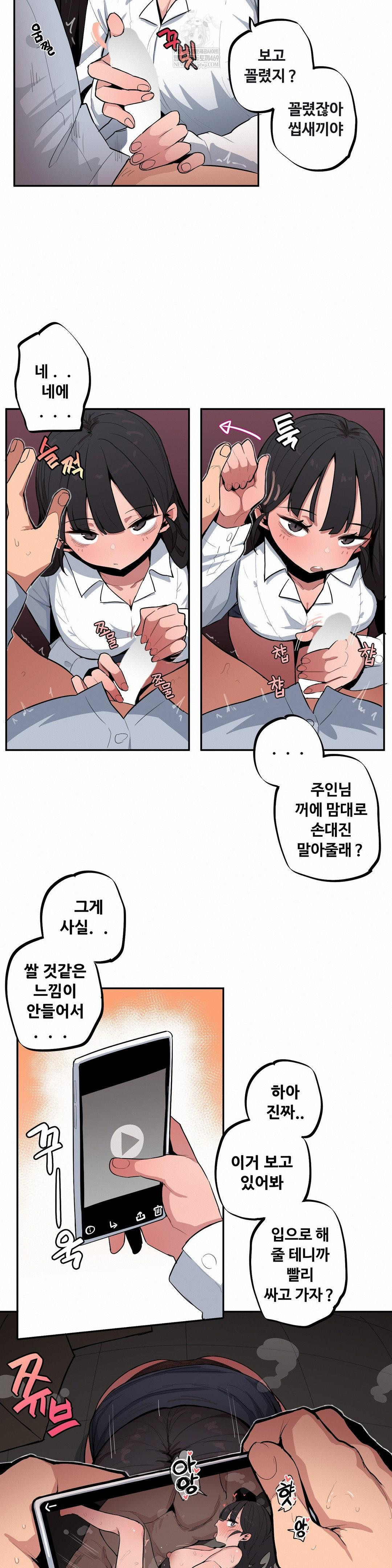 Noona and her BIG little Bro Raw - Chapter 47 [photo 4] - MangaPorn