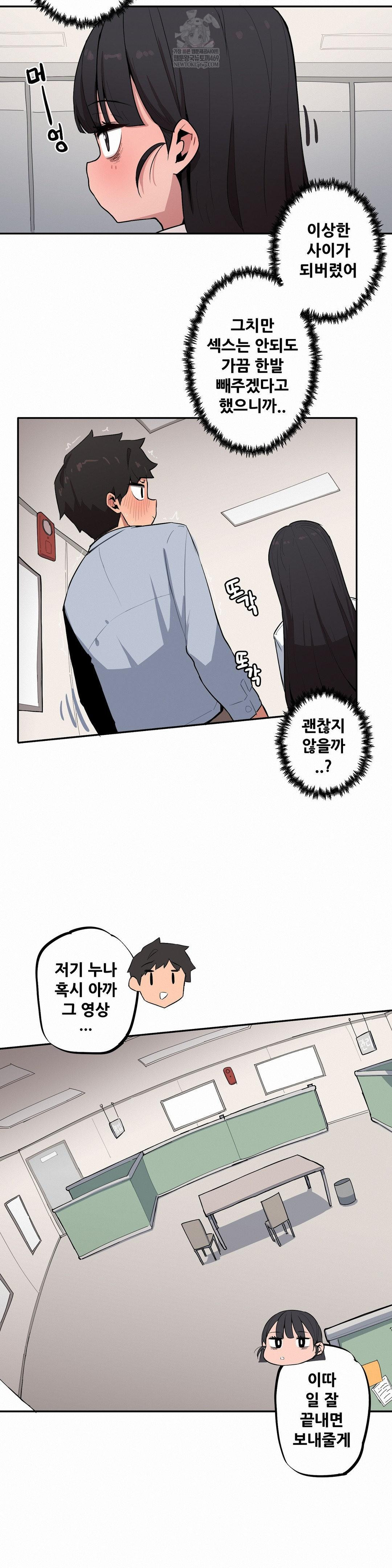 Noona and her BIG little Bro Raw - Chapter 47 [photo 7] - MangaPorn