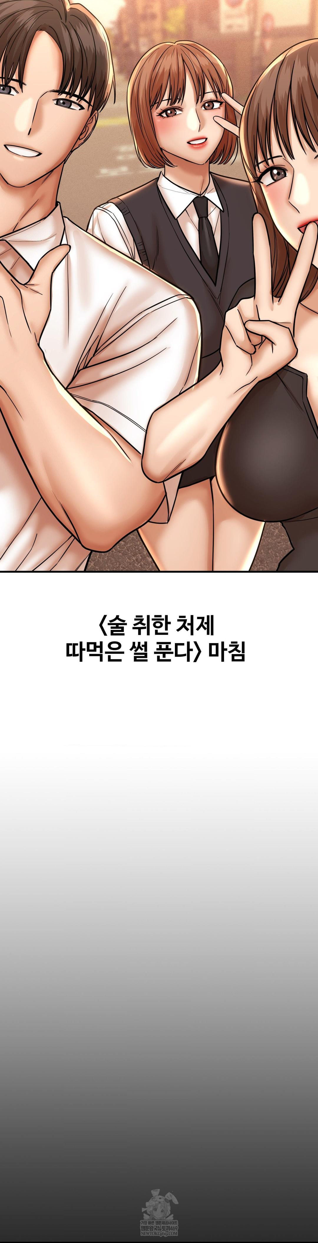 Could it Be True? Raw - Chapter 194 [photo 14] - MangaPorn