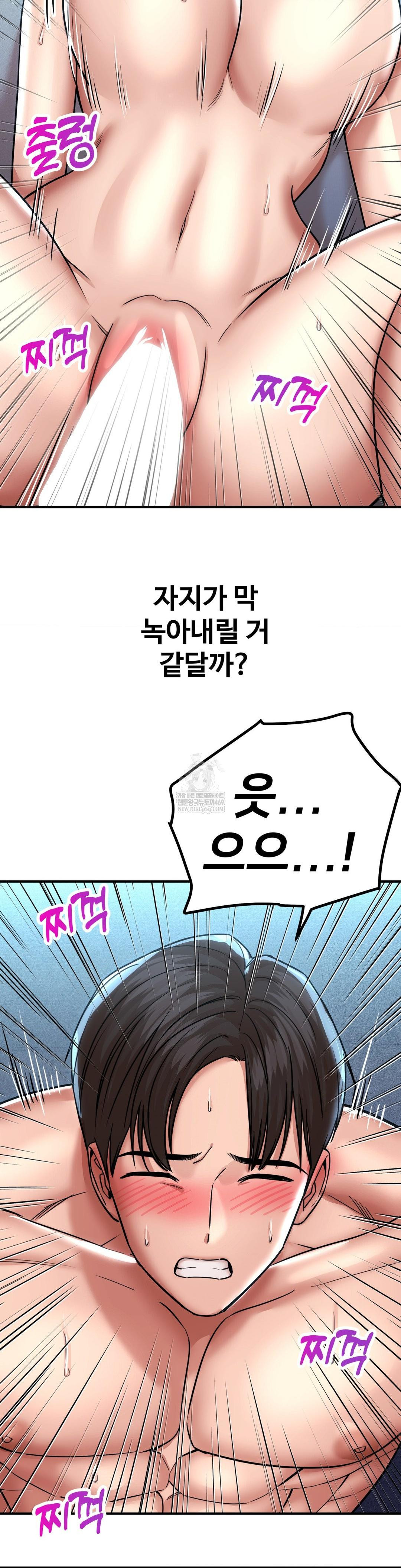 Could it Be True? Raw - Chapter 194 [photo 3] - MangaPorn