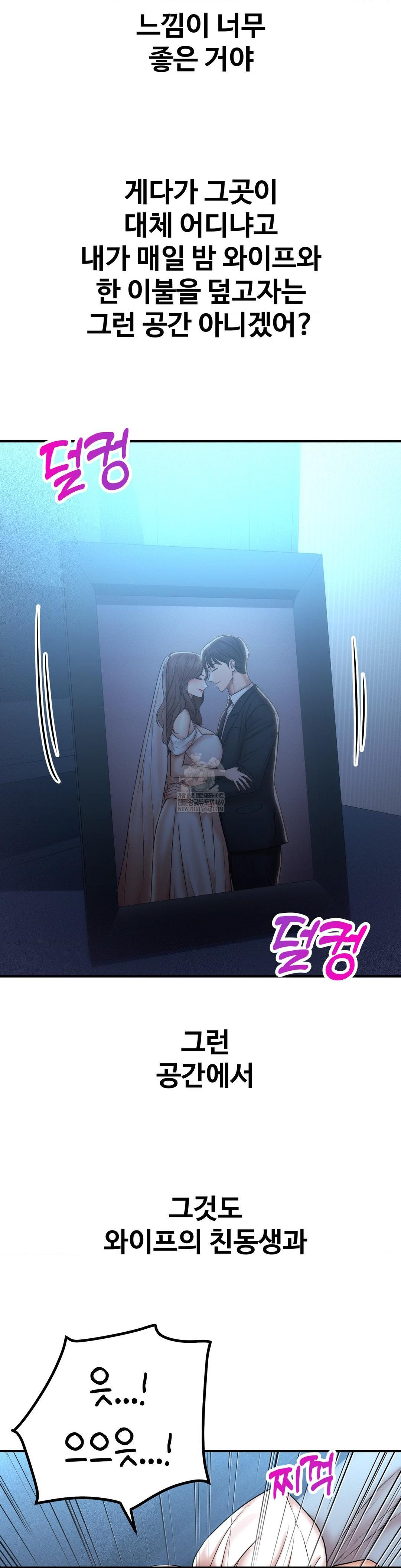 Could it Be True? Raw - Chapter 194 [photo 4] - MangaPorn