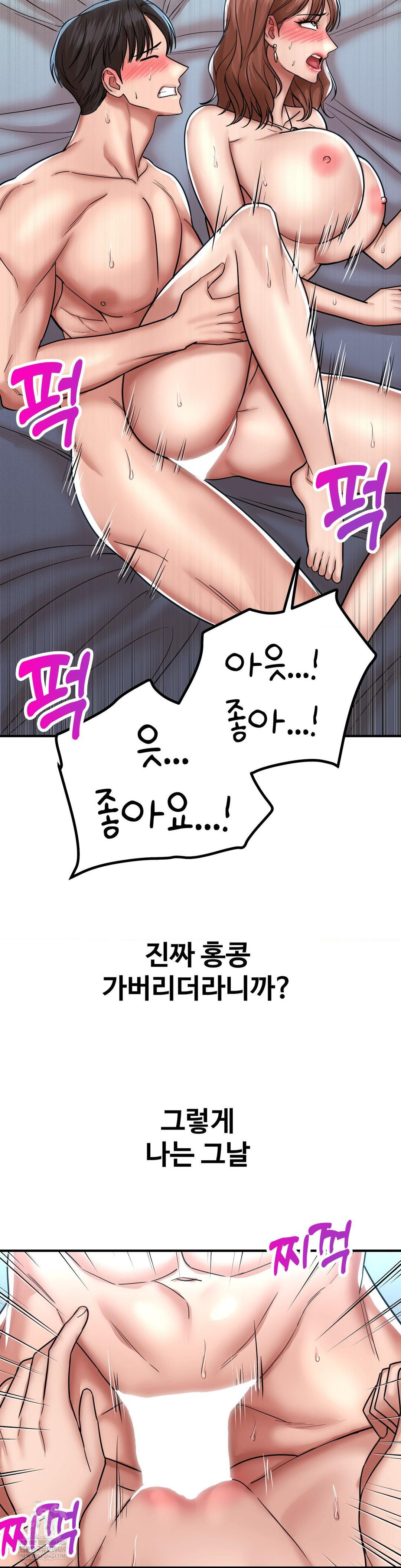 Could it Be True? Raw - Chapter 194 [photo 7] - MangaPorn